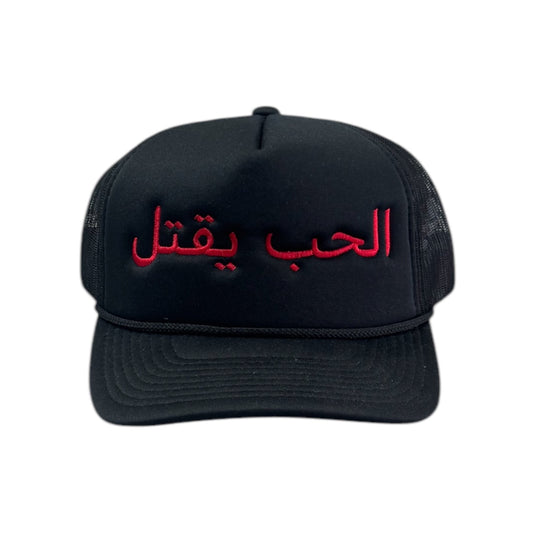LOVE KILLS TRUCKER